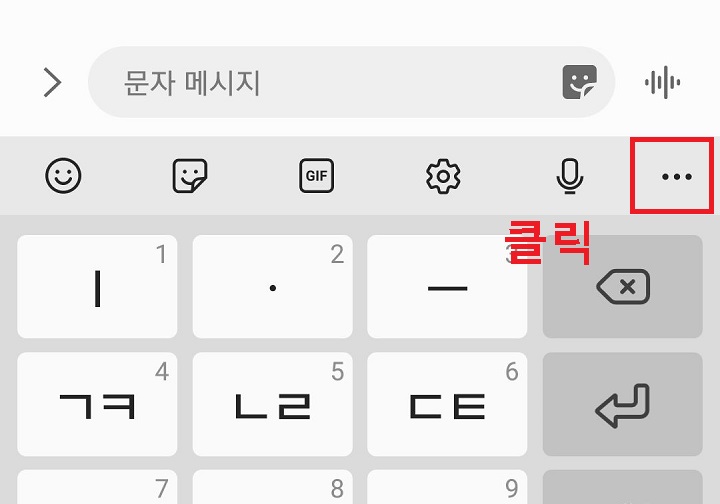 점3개 모양을 클릭함