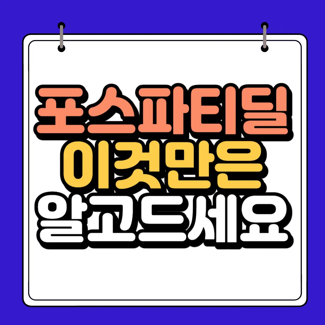 포스파티딜 세린 이것만은 꼭 알고 드세요