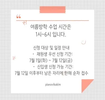 초등학교 여름방학기간 서울 부산 개학 2025년 경기도 대구 정보_24