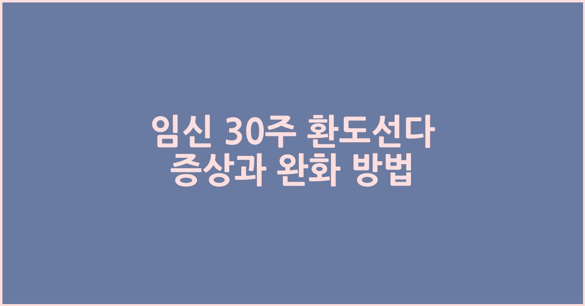 환도선다