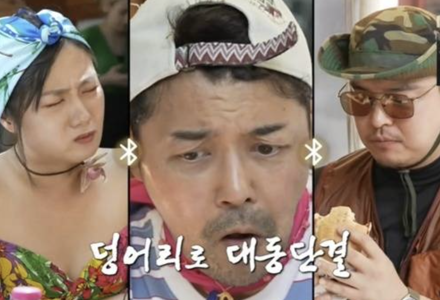 '나혼자 산다' 돌아온 팜유 세미나 in 튀르키예