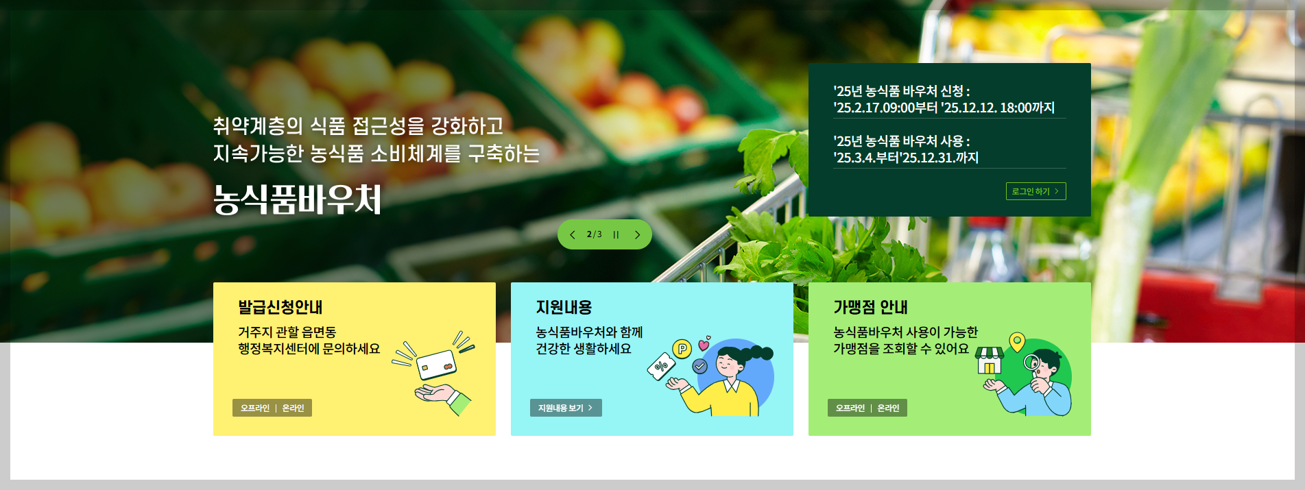 2026년 복지혜택, 올해 이렇게 바뀝니다! 중위소득 이하라면 꼭 확인! 생계&middot;주거&middot;의료급여 신청 조건 총정리