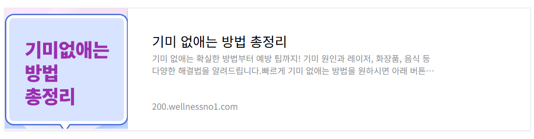 기미없애는 방법