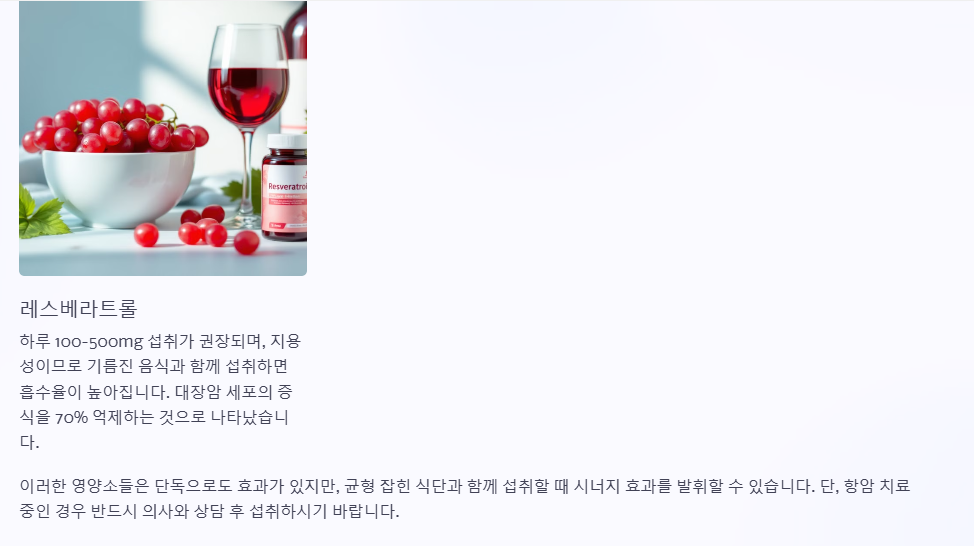 암세포 억제 및 사멸에 도움을 주는 영양제 7가지