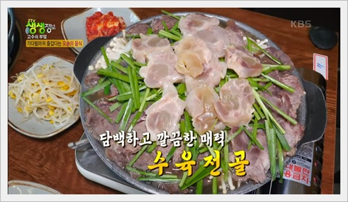 수육전골 사진입니다.