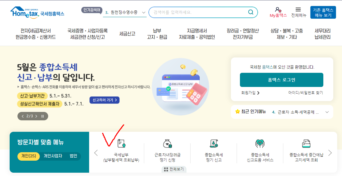 부가세 납부