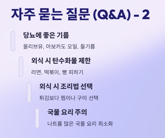 자주 묻는 질문 2