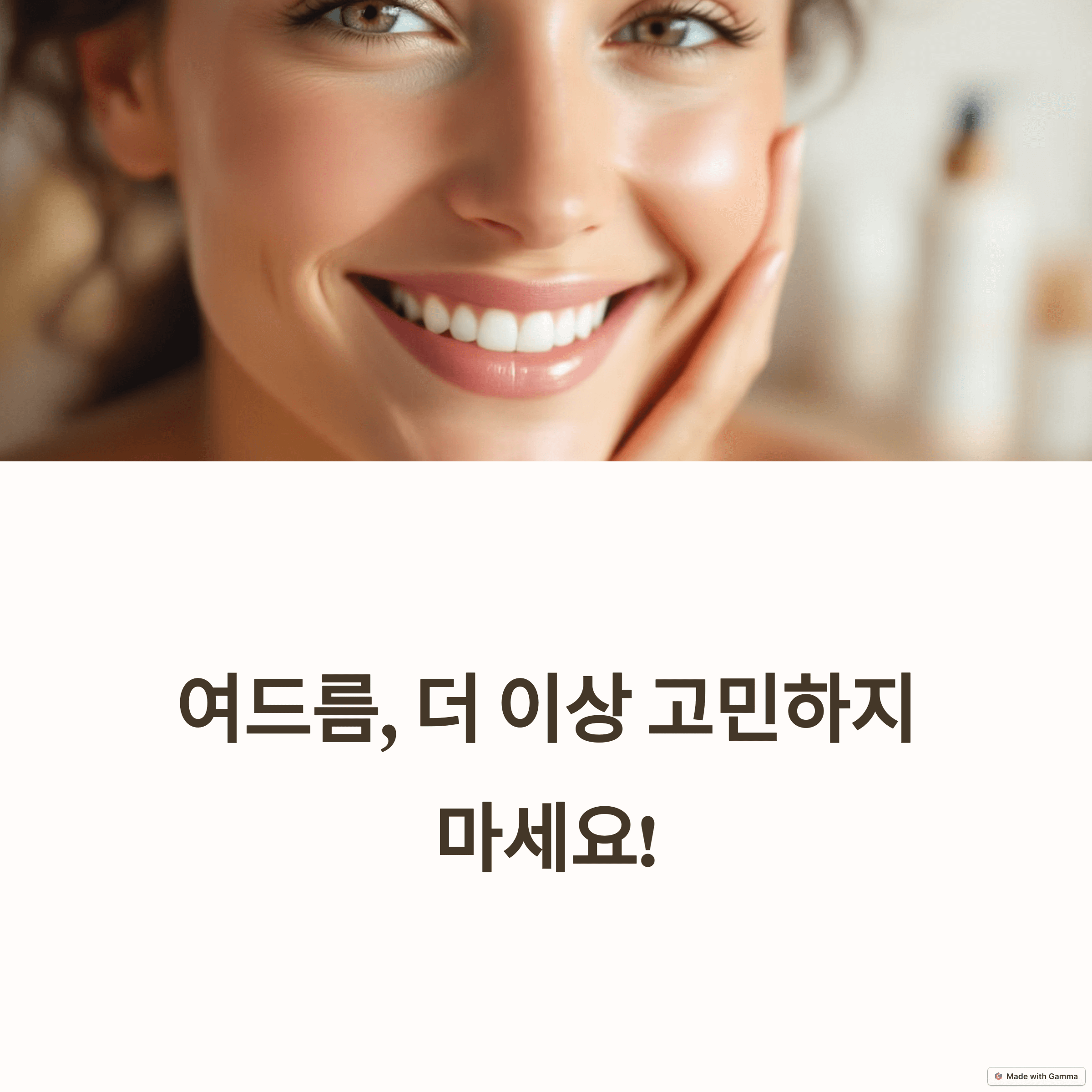여드름 피부를 관리하는 효과적이고 간단한 방법: 깊이 있는 완벽 가이드