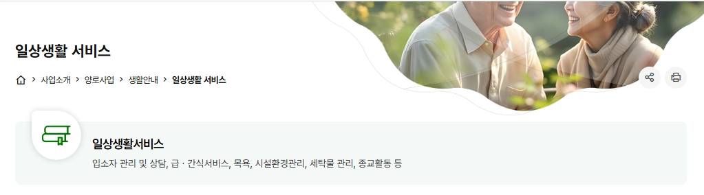 보훈대상자 양로지원 신청자격,입소절차,입소대상 3분 확인