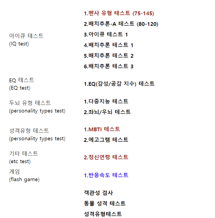 무료아이큐테스트