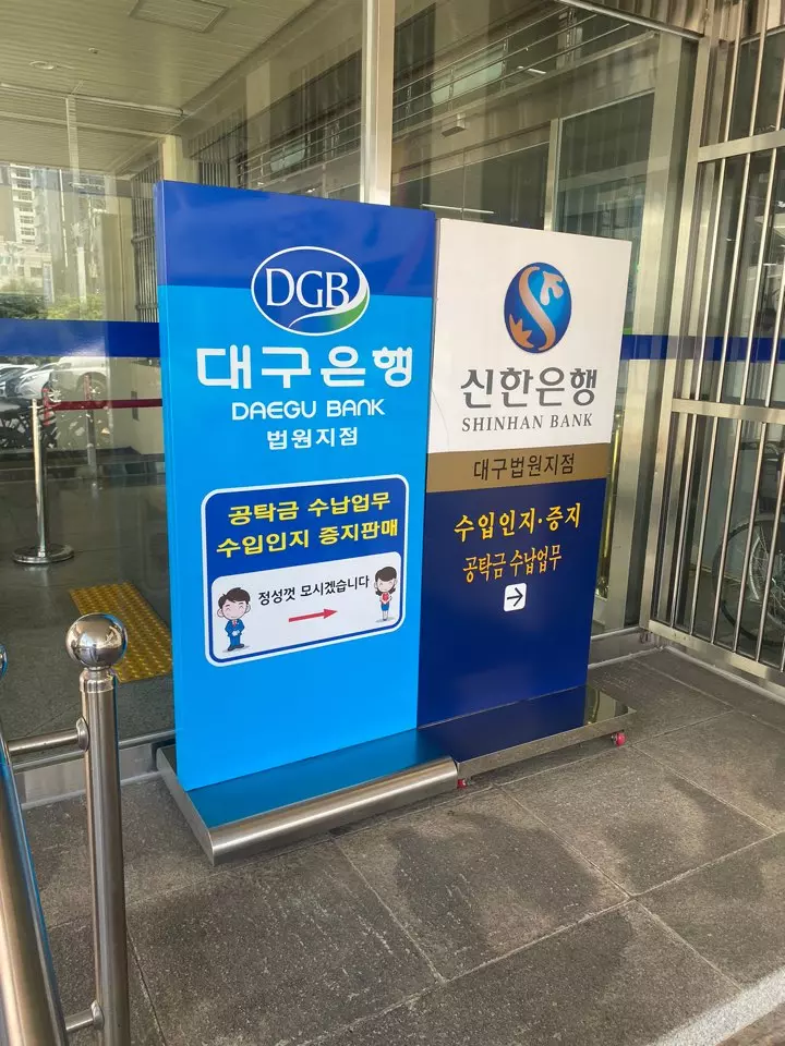 법원지점 은행