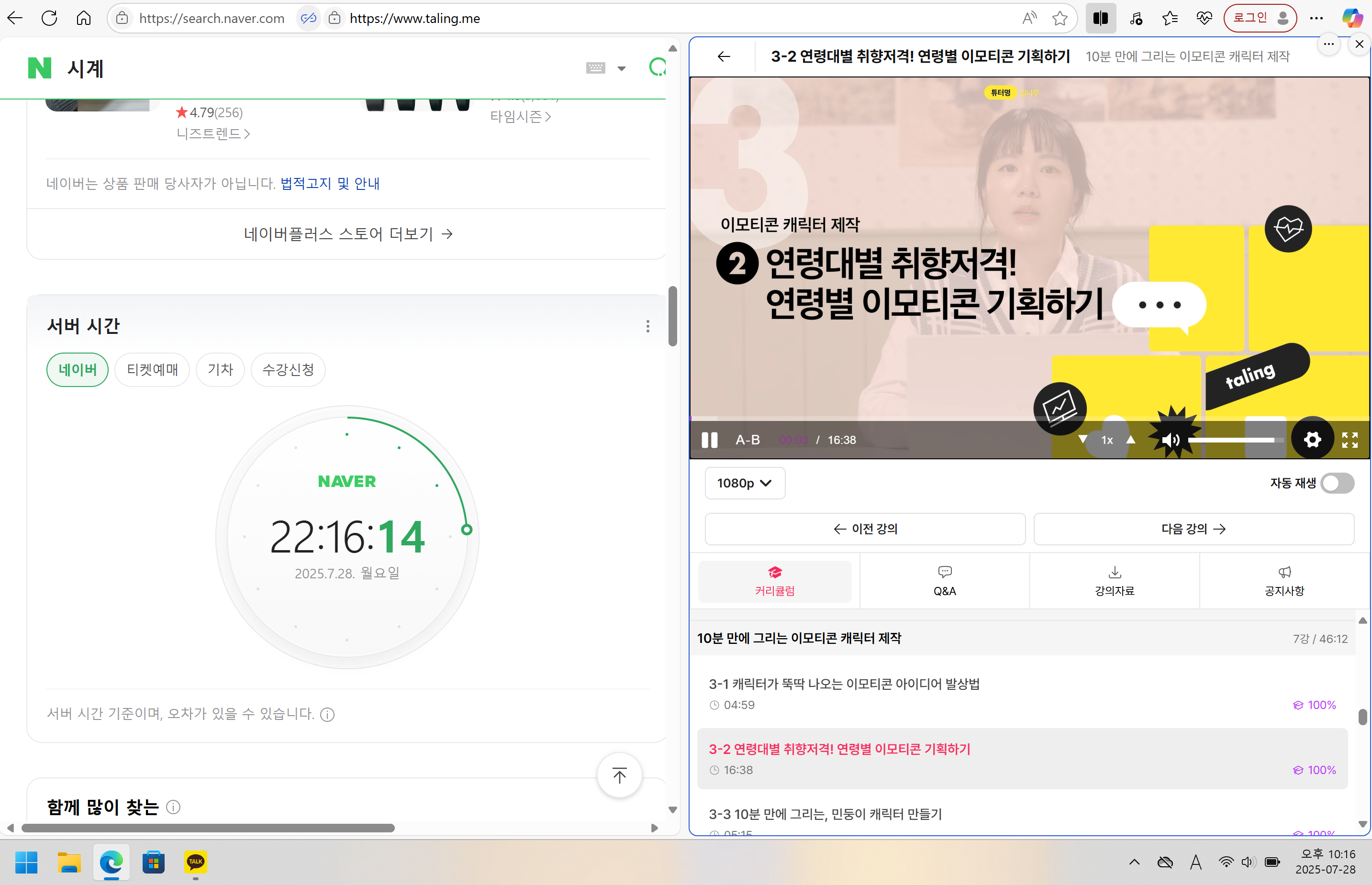 강의시작