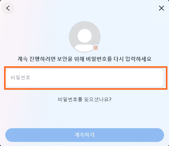 비밀번호입력