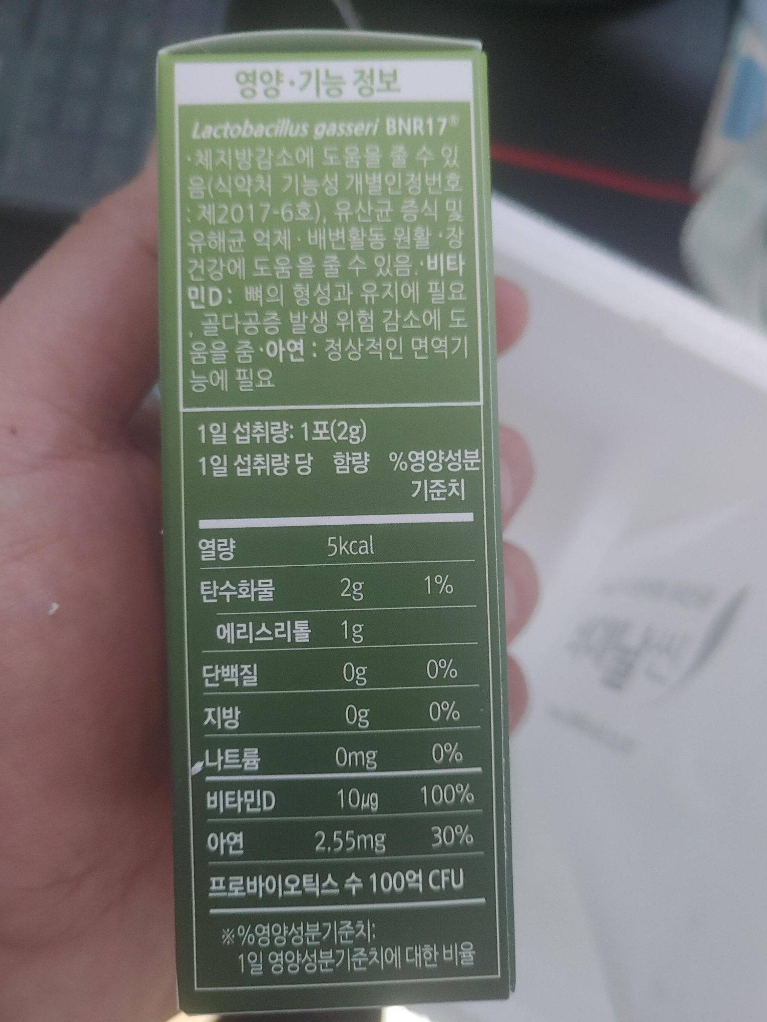 김희선 다이어트 비에날씬 다이어트 유산균 언박싱