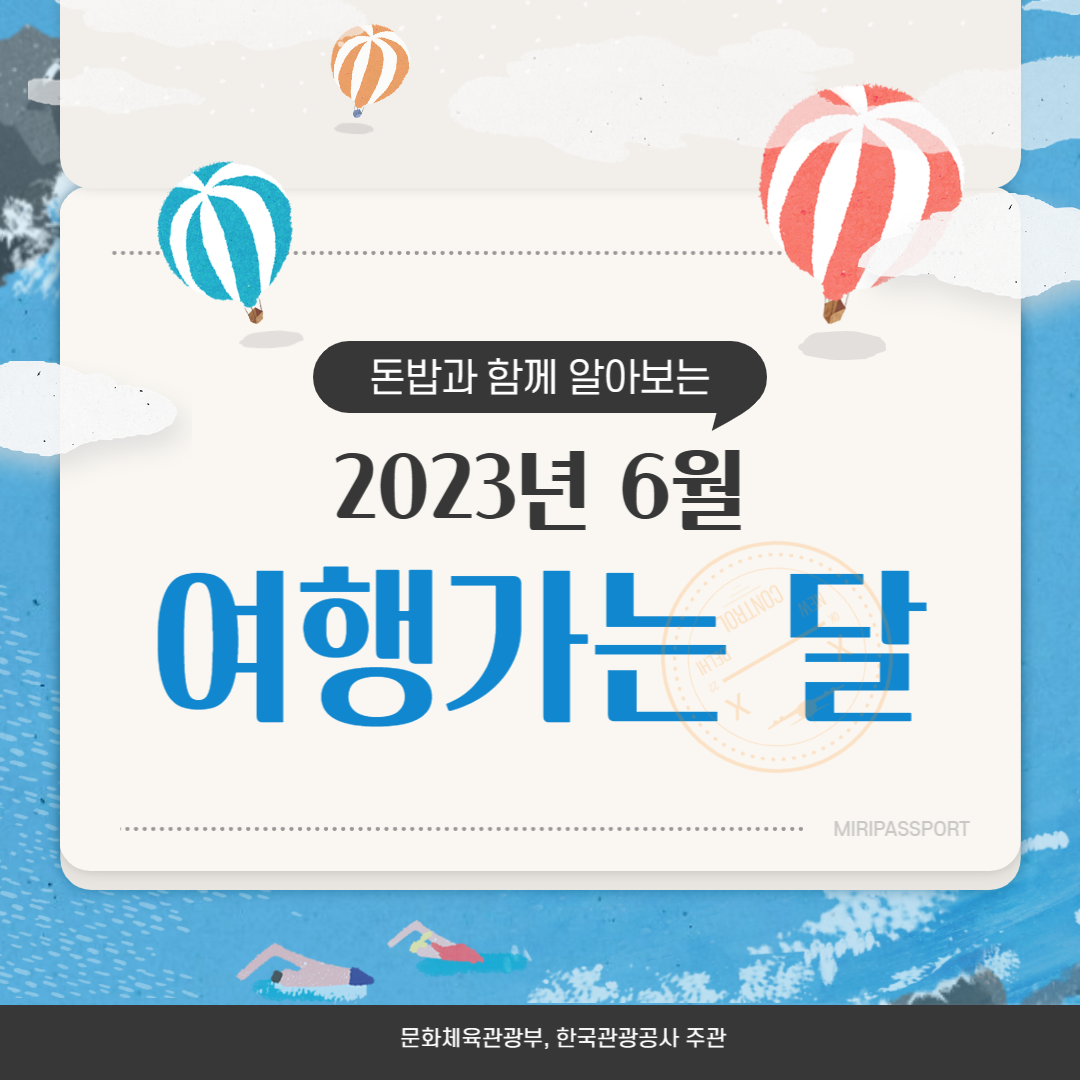여행가는 달