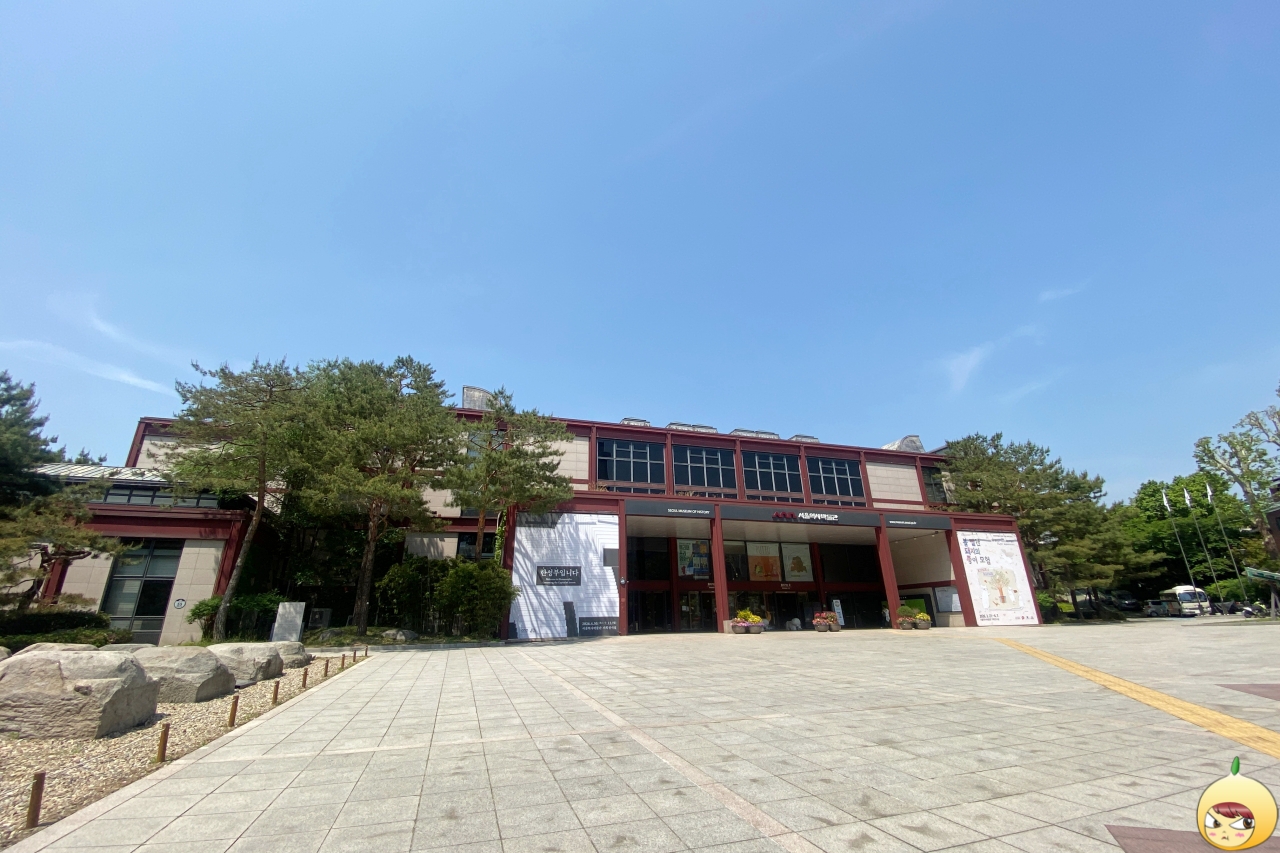 서울역사박물관 외관 모습