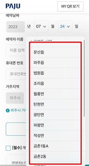 산내 물놀이장 예약 방법3