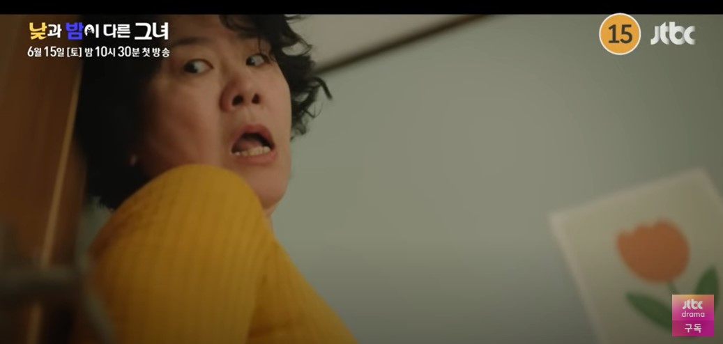 낮과 밤이 다른 그녀 기본정보 줄거리 기대 포인트