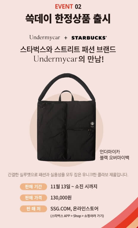 스타벅스 아메리카노 해피아워 할인