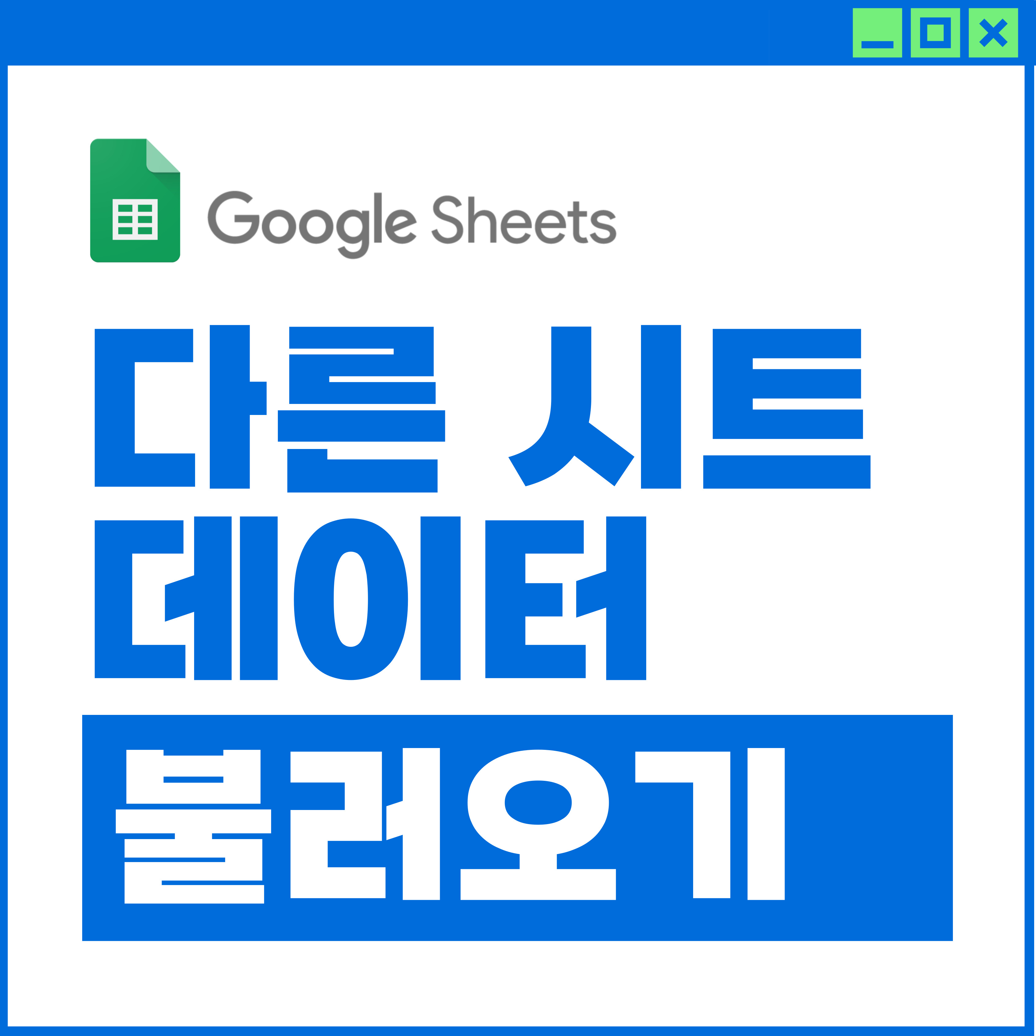 importrange 함수