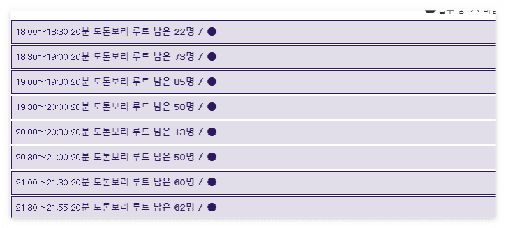 탑승시간 선택