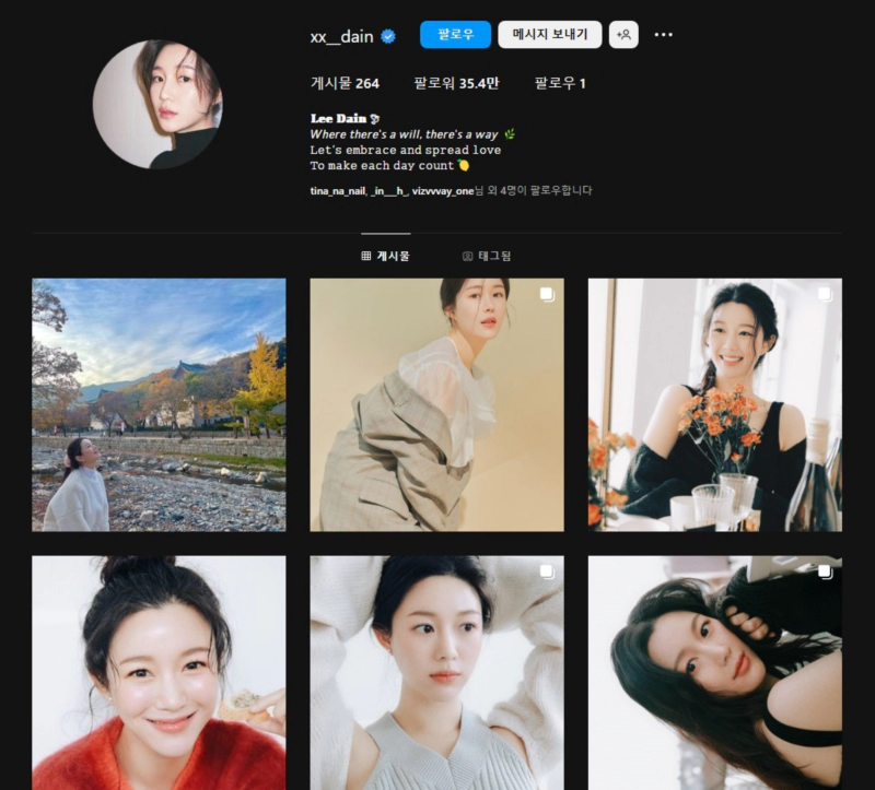 이다인 인스타그램