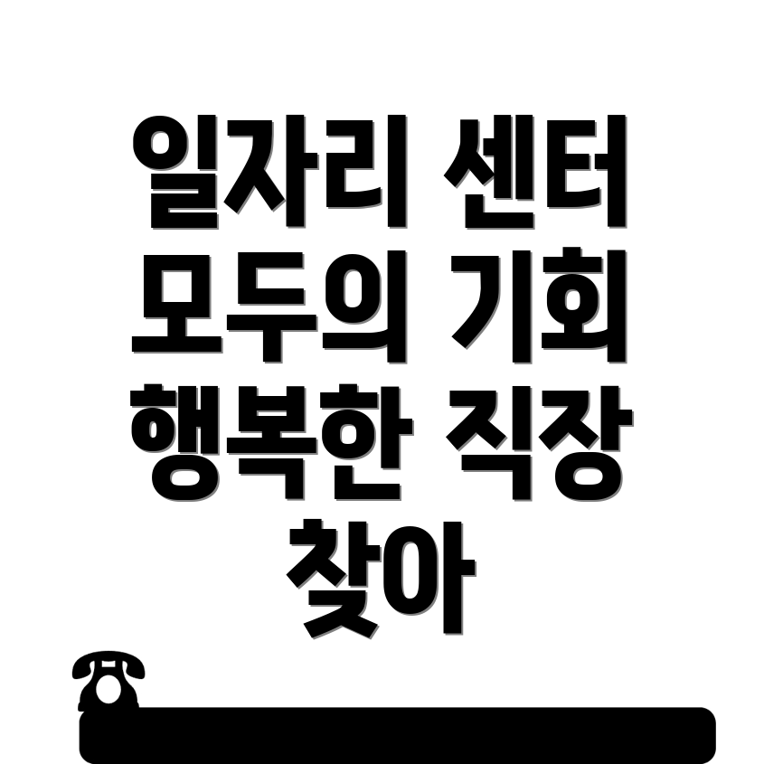봉화군 봉성면 일자리센터