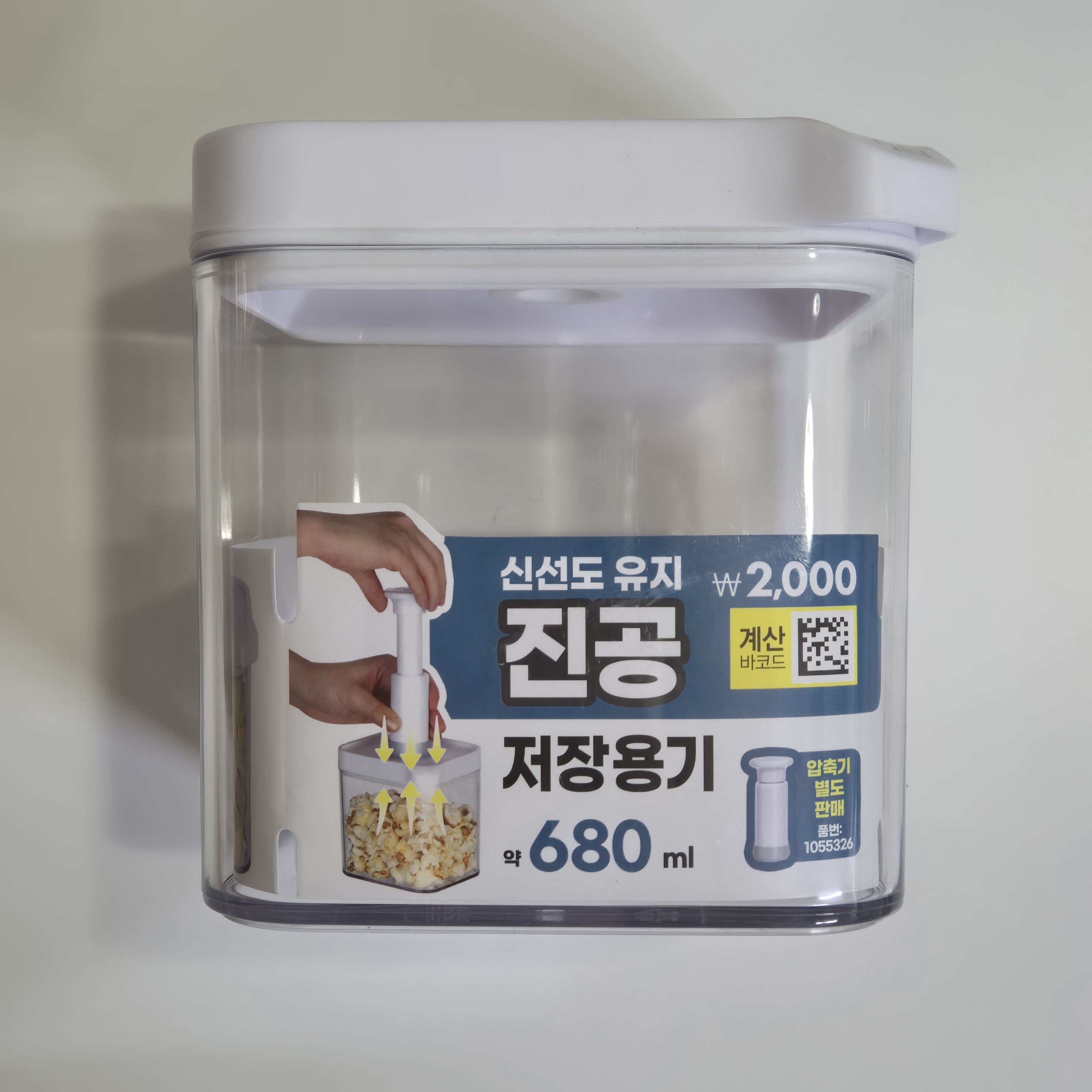 680ml 다이소 진공 저장용기
