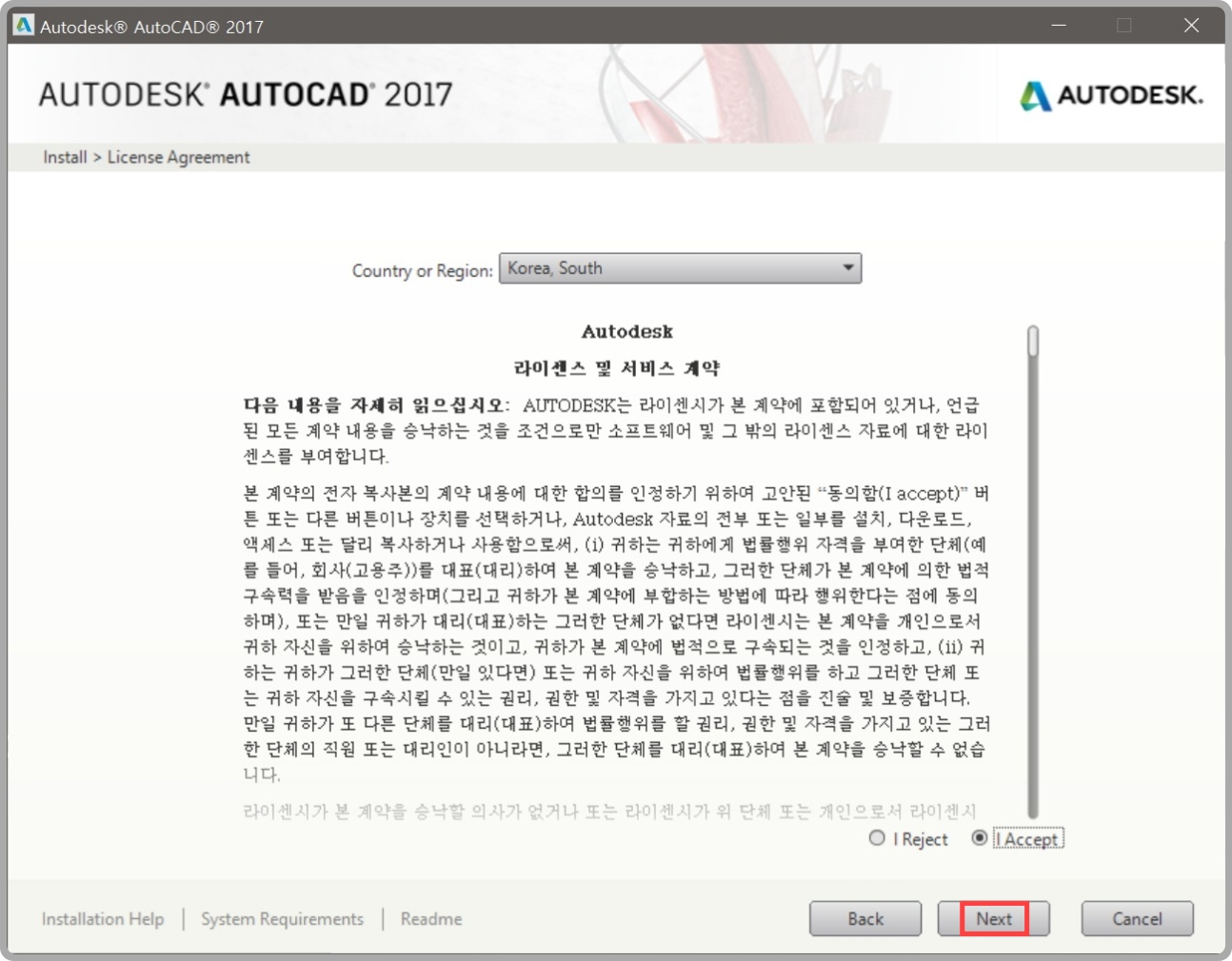 오토캐드 2017 크랙 키젠