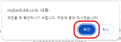 기업은행 금융인증서 발급방법