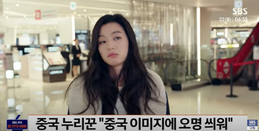 ▲ 전지현 드라마 &lsquo;북극성&rsquo;의 논란 (사진 : SBS뉴스)