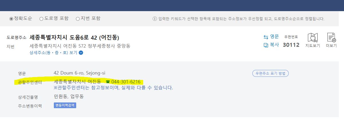 도로명주소 검색