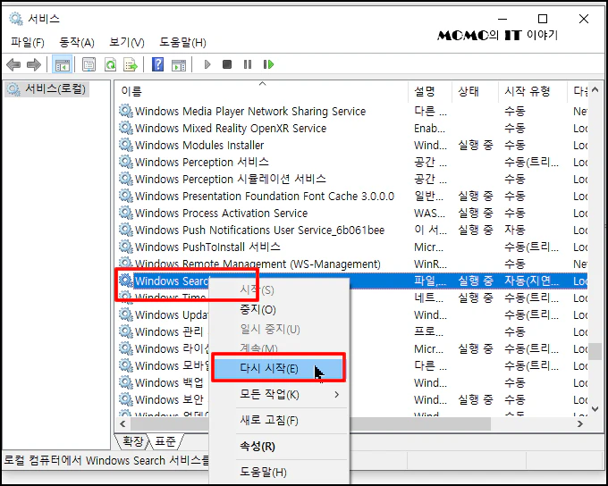[다시 시작]을 선택해 주시면