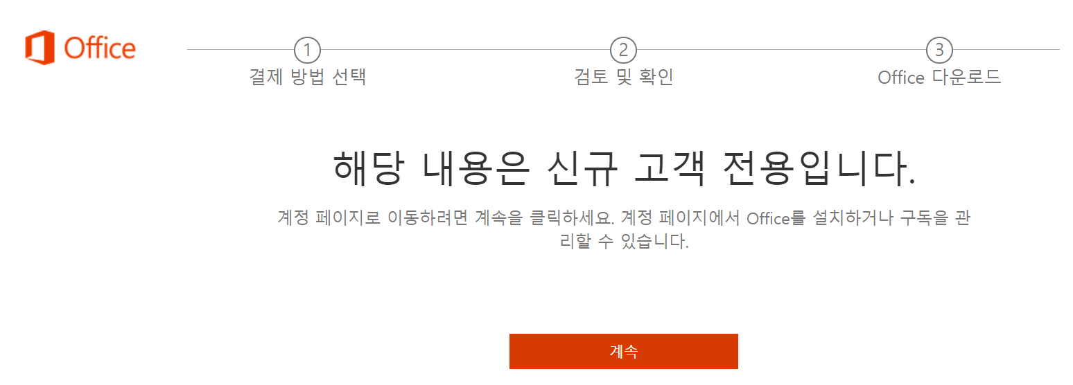 파워포인트 무료 다운로드8