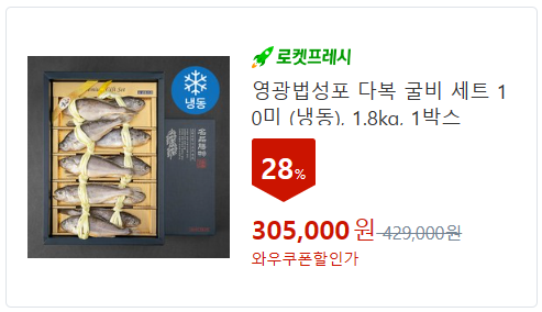 수산 선물세트