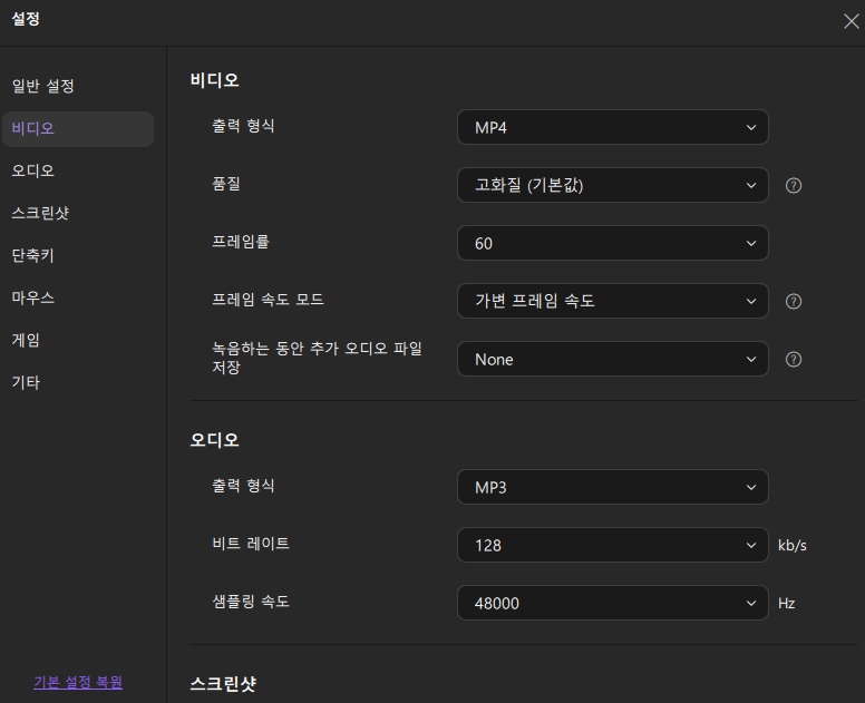 이지어스 화면 녹화 프로그램