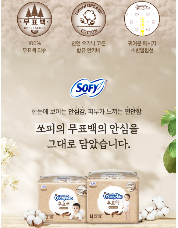 마미포코 에어핏 밴드형