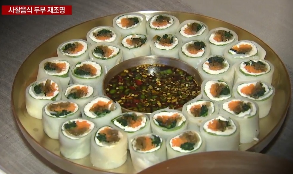 한국인의밥상-조포사-두부-진관사-사찰음식