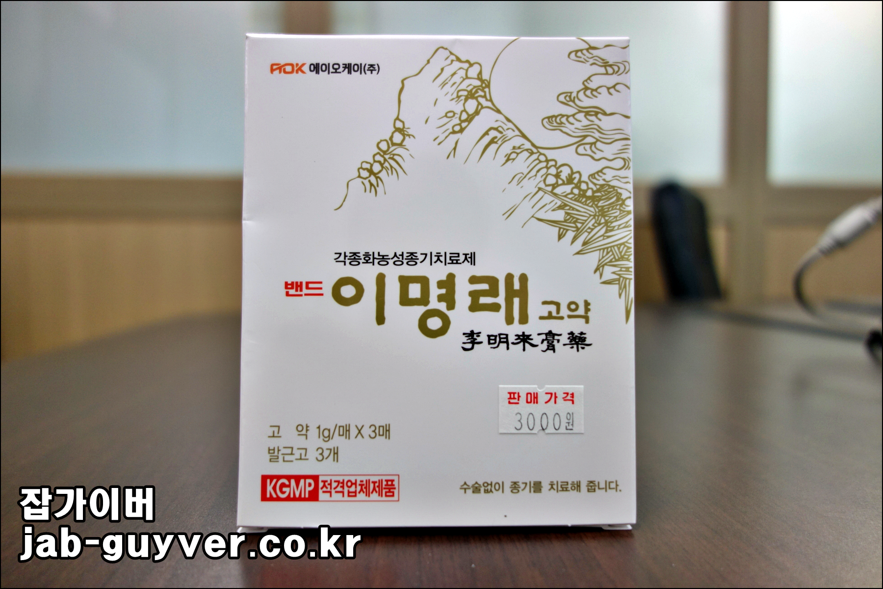 고약 설명 이미지