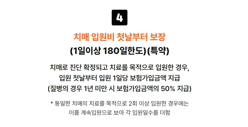 치매보험 간병치매보험 비교 총정리