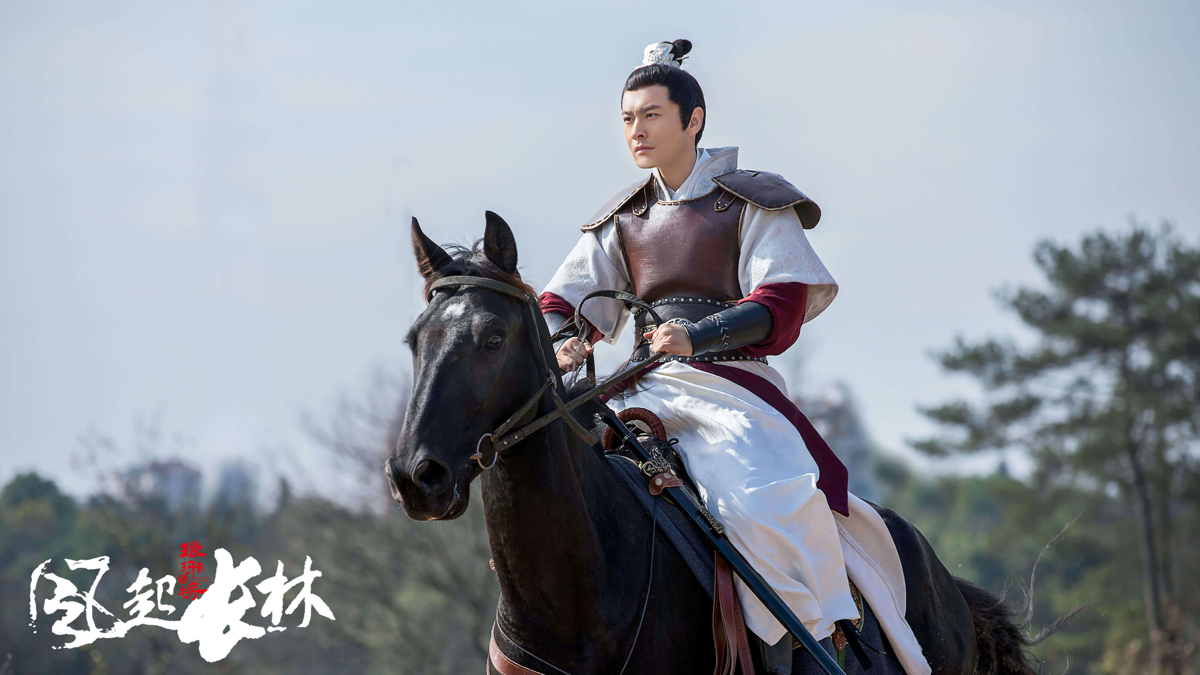 랑야방2: 풍기장림