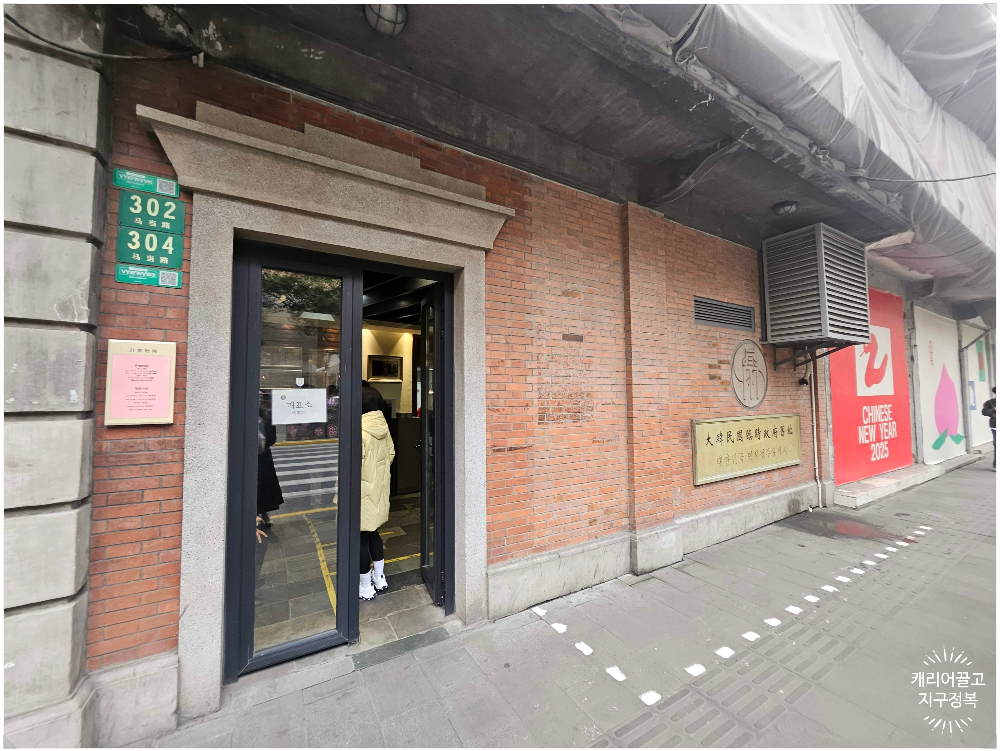 상해 대한민국 임시정부