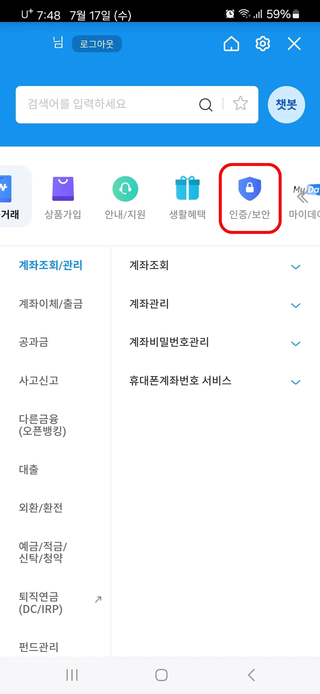 인증 보안