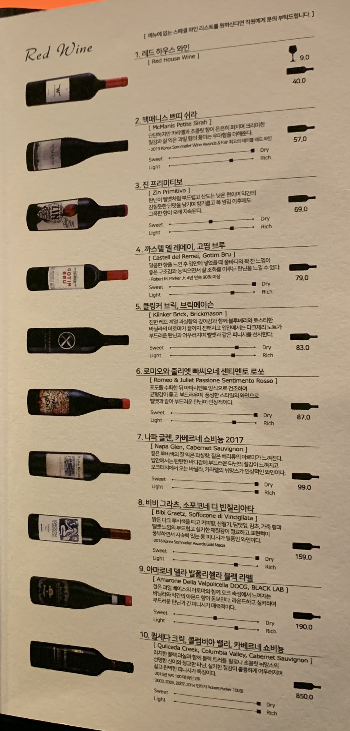 주류 메뉴