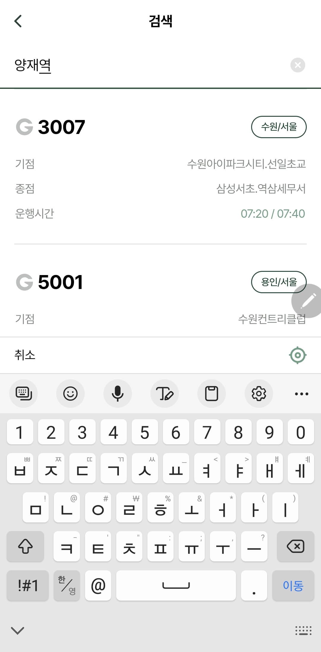 서울-경기-광역버스-좌석-예약-방법&amp;#44;-일정&amp;#44;-어플-사용-방법