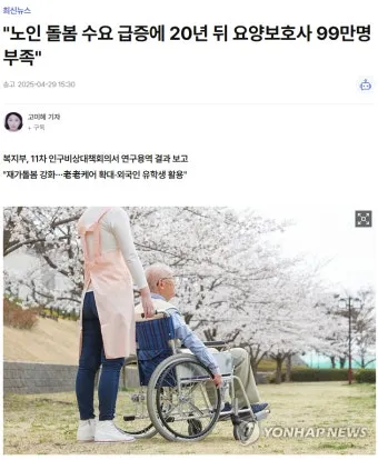 요양보호사 시험일정 접수기간 합격점수 준비서류_8