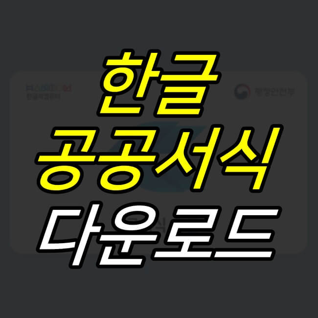 검은-배경에-글자가-적힌-썸네일