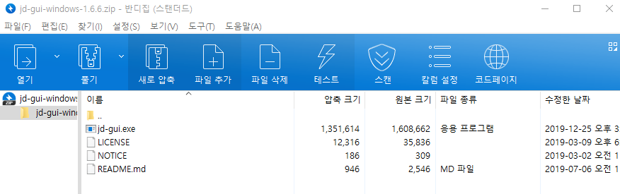 JD-GUI 다운로드2