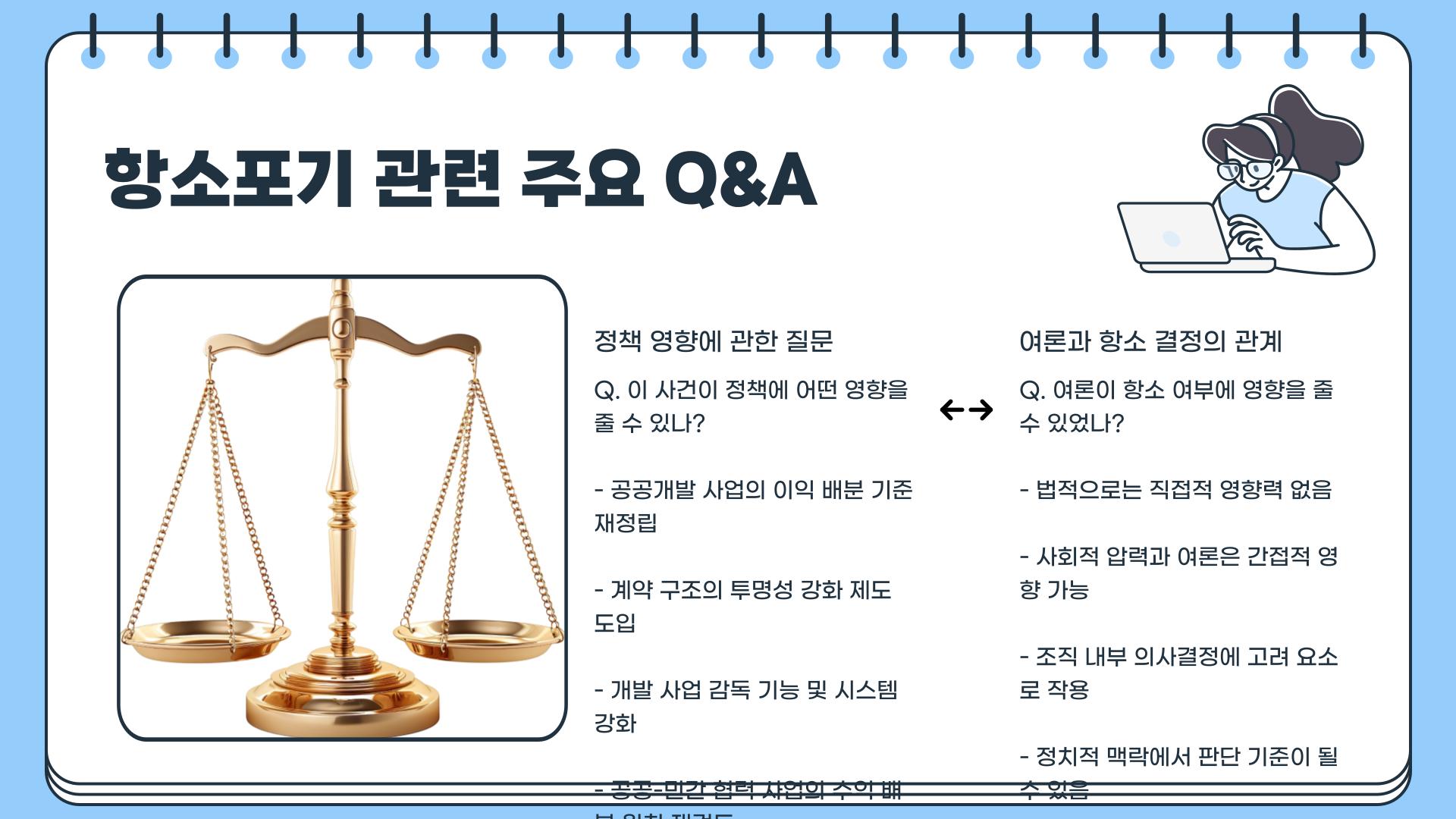대장동 항소포기 | 대장동 재판 | 대장동 사건 : 왜 ‘대장동 항소포기’가 재판의 흐름을 완전히 바꿔버렸나?