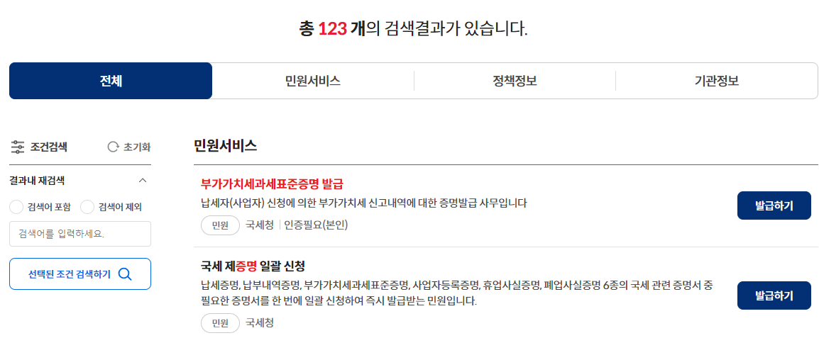 발급신청